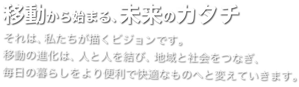 キャッチコピー1